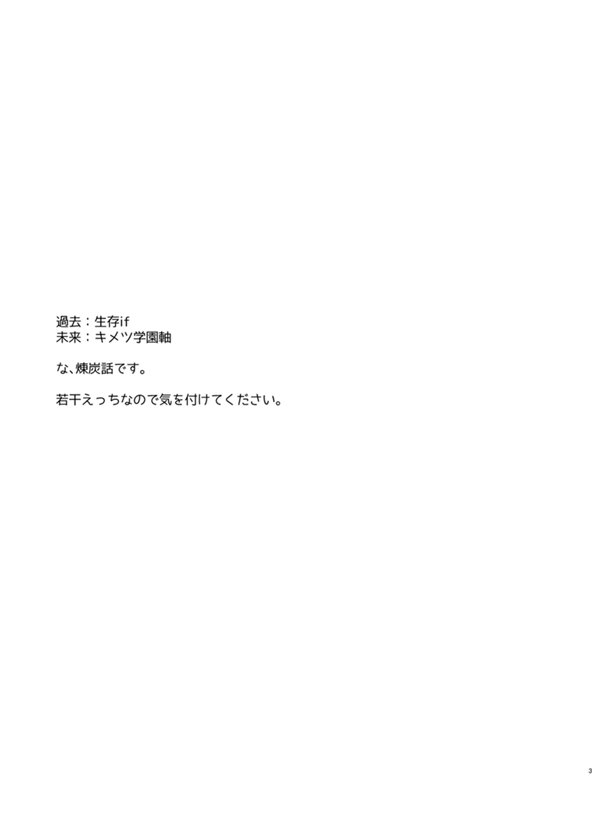 Yume ka Utsutsu ka page 2 full