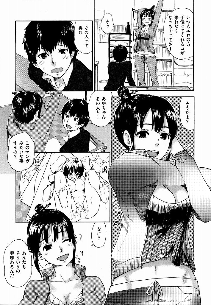 Osananajimi no mangakka nōnēsan ni karakawa re bokki chinpo o mi rareta otokonoko wa onēsan ni sekkusu sa sete morau. Kodomo atsukai shite kuru onēsan ni ikari hageshī pisuton de onēsan no chitsuō o Pakoru. page 3 full