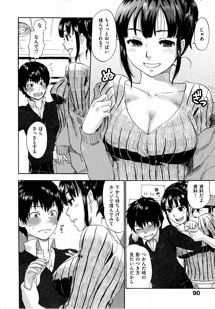 Osananajimi no mangakka nōnēsan ni karakawa re bokki chinpo o mi rareta otokonoko wa onēsan ni sekkusu sa sete morau. Kodomo atsukai shite kuru onēsan ni ikari hageshī pisuton de onēsan no chitsuō o Pakoru. page 4 full