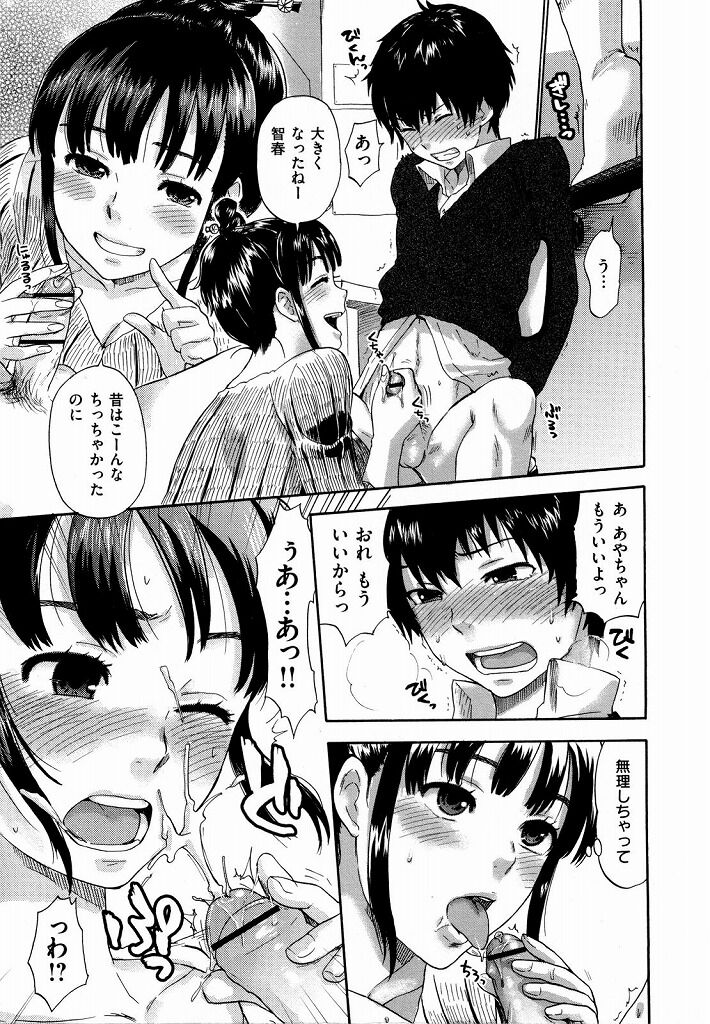Osananajimi no mangakka nōnēsan ni karakawa re bokki chinpo o mi rareta otokonoko wa onēsan ni sekkusu sa sete morau. Kodomo atsukai shite kuru onēsan ni ikari hageshī pisuton de onēsan no chitsuō o Pakoru. page 7 full