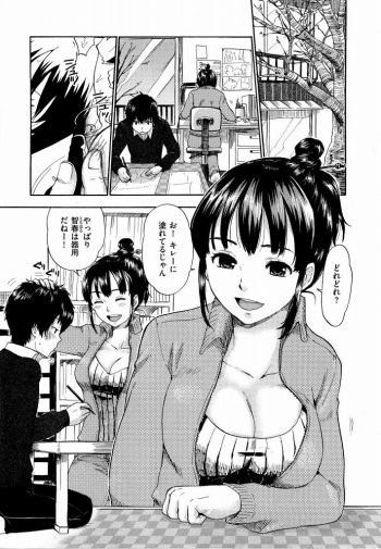 Osananajimi no mangakka nōnēsan ni karakawa re bokki chinpo o mi rareta otokonoko wa onēsan ni sekkusu sa sete morau. Kodomo atsukai shite kuru onēsan ni ikari hageshī pisuton de onēsan no chitsuō o Pakoru. cover
