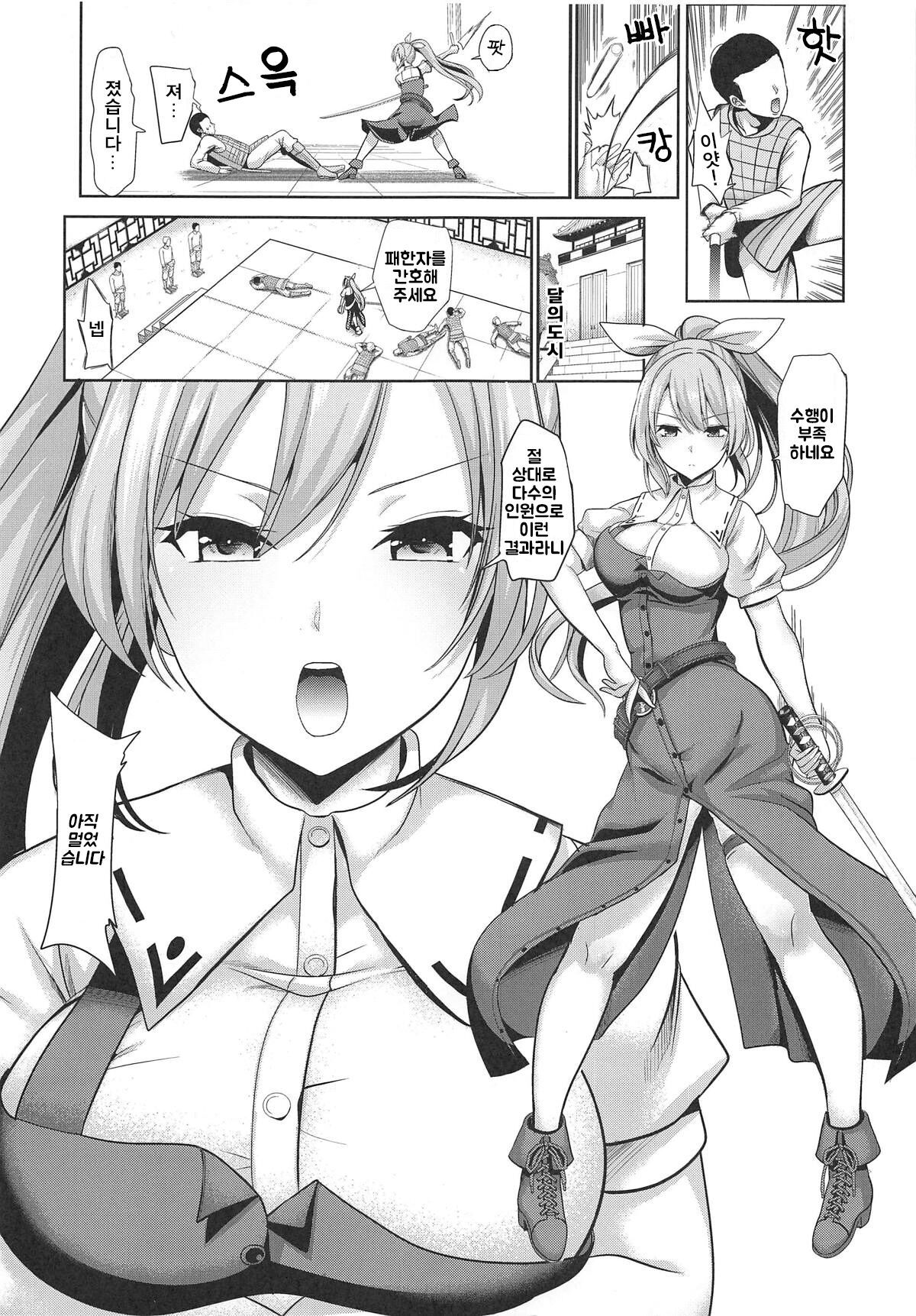 Touhou Suikan 6 Watatsuki no Yorihime page 2 full