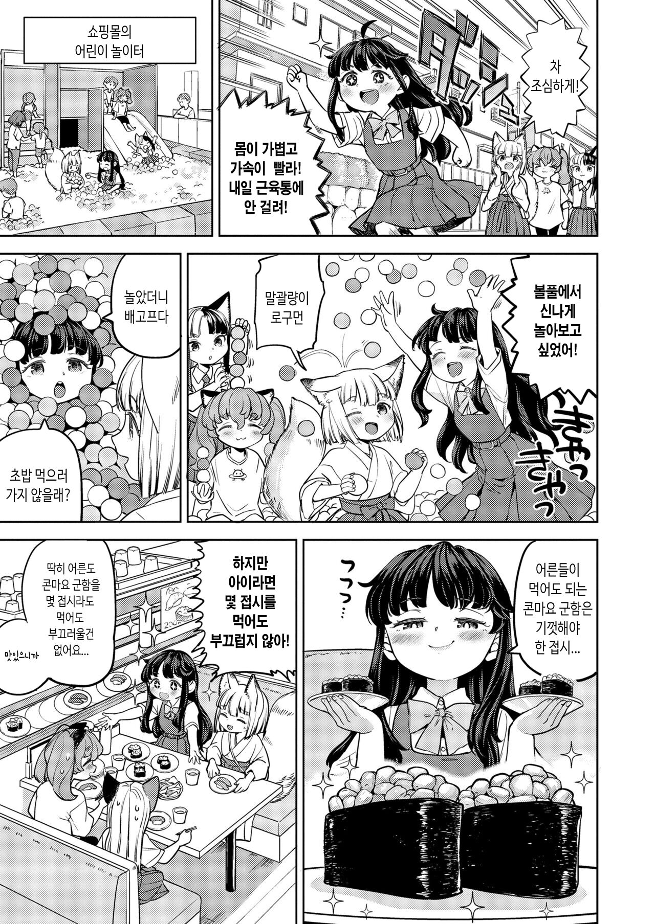 Makikomi Ch. 5 page 9 full