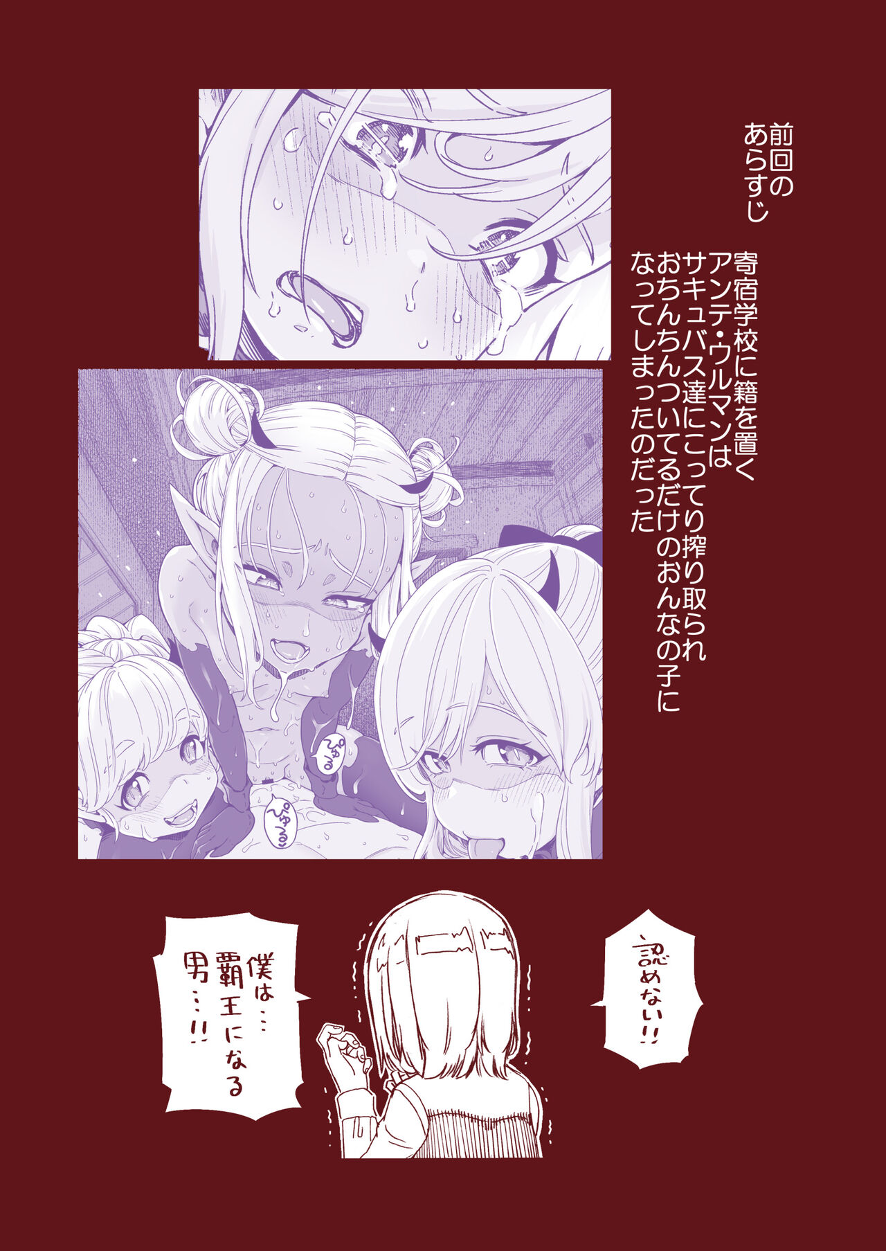 Ochinchin Tsuiteru dake no Onnanoko page 2 full