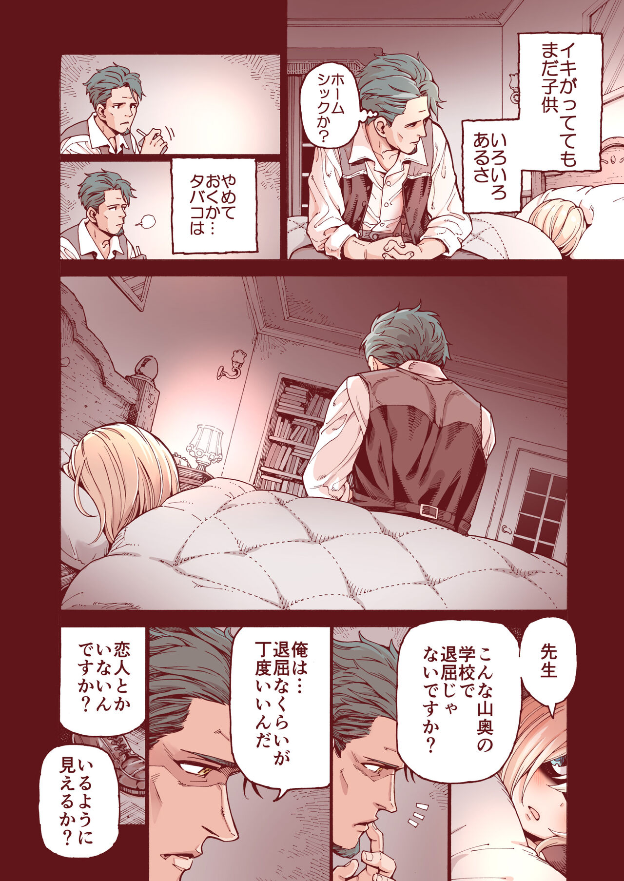 Ochinchin Tsuiteru dake no Onnanoko page 7 full