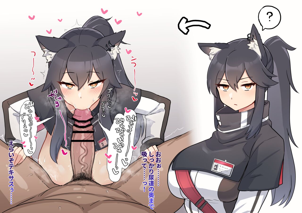 Sumashita Kao Shiteru kedo Kono Mae Made Nenmaku Koukan Shiatteta Texas page 3 full