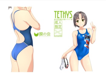 TETHYS cover