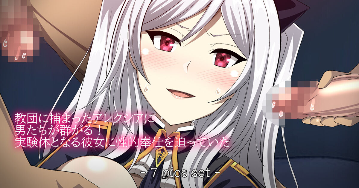 alexia midgar page 1 full