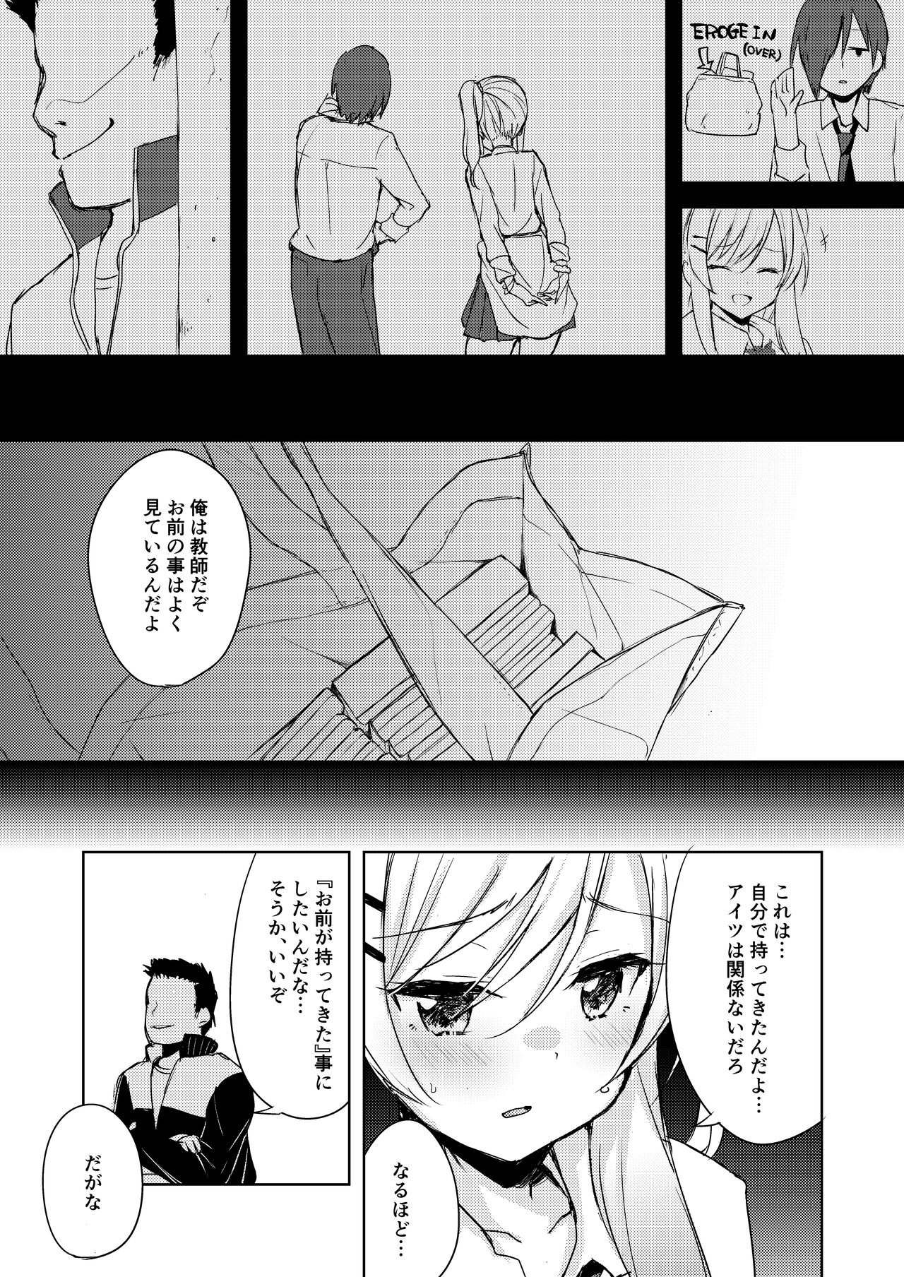 Iinari Kanojo no Choukyou Jijou page 9 full