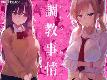 Iinari Kanojo no Choukyou Jijou cover
