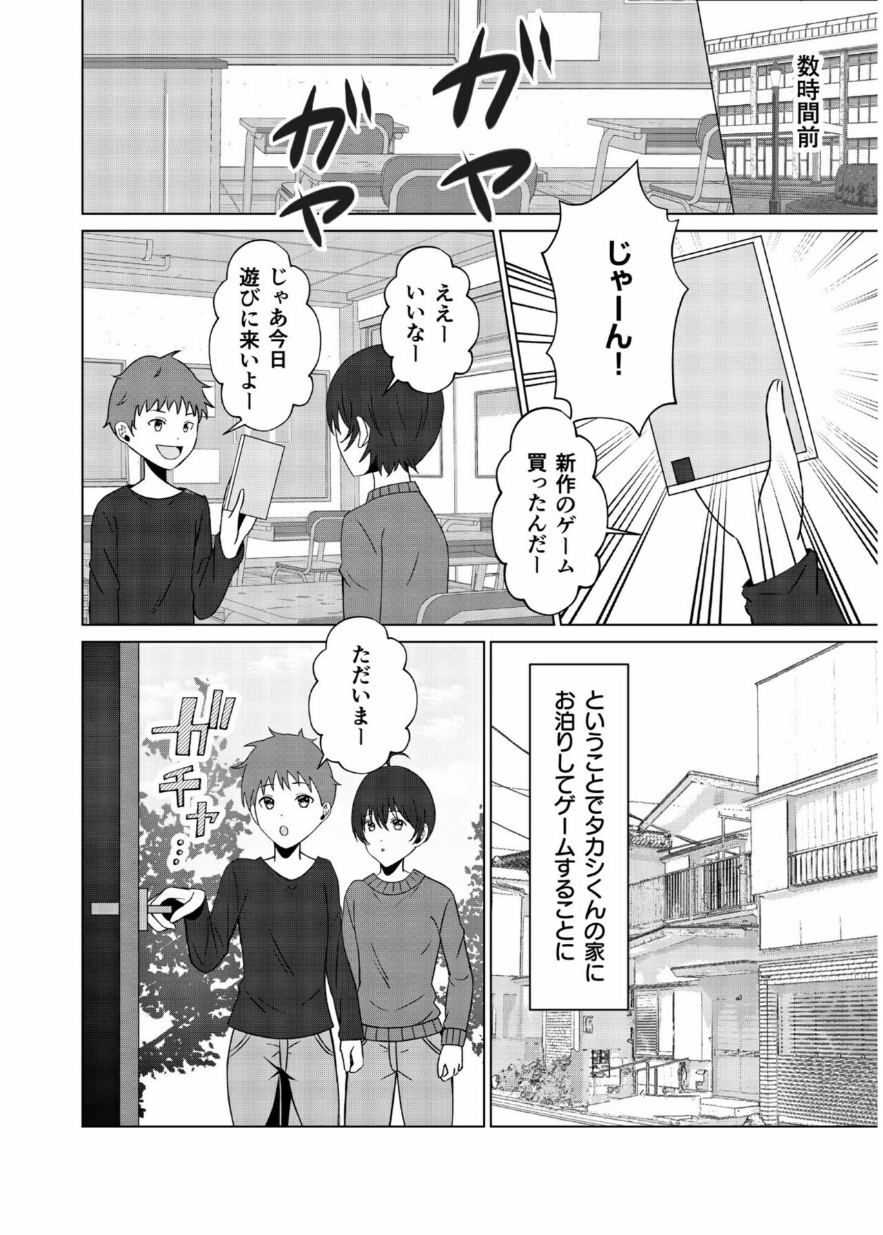 COMIC SPLINE Vol.2 page 6 full