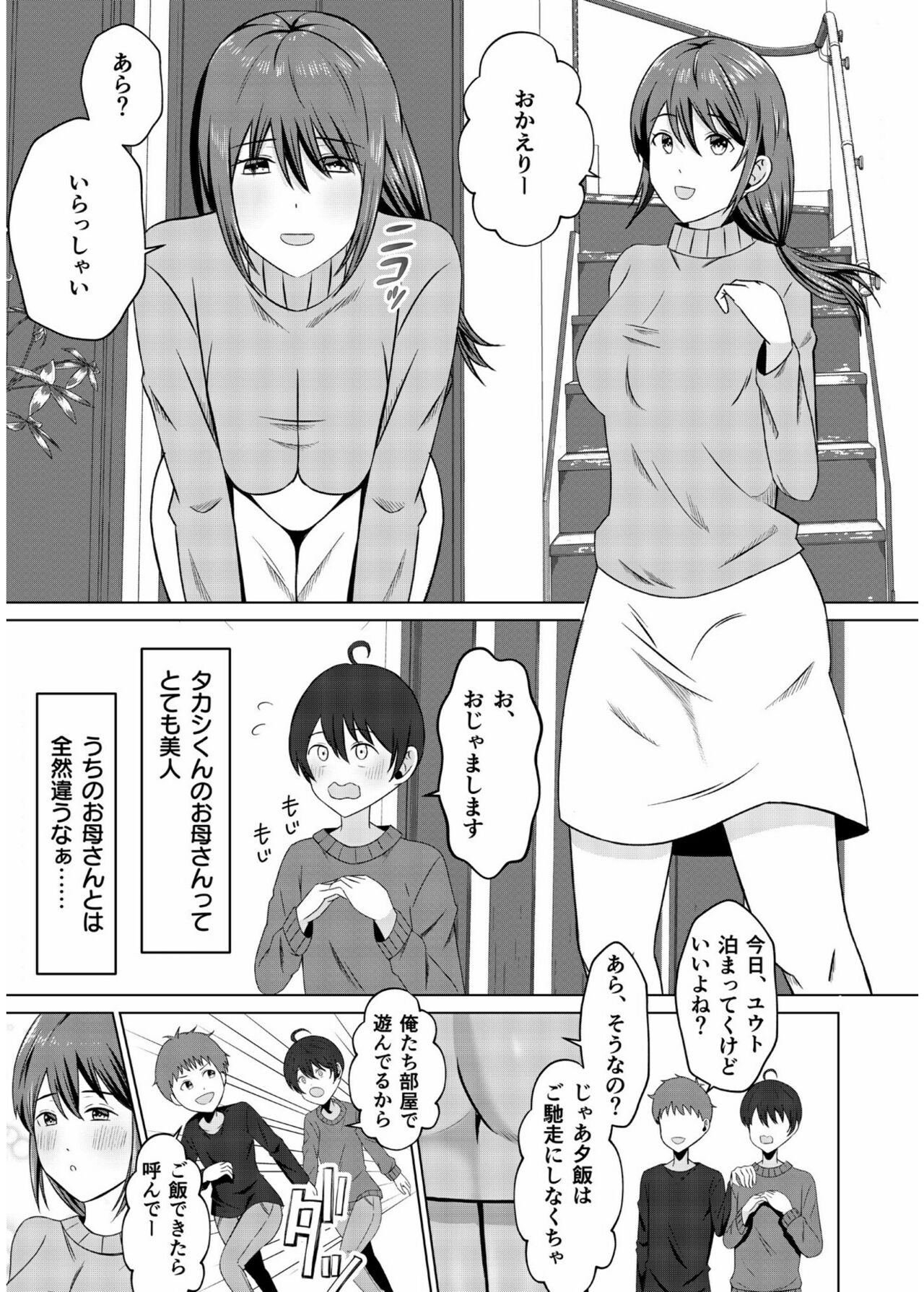 COMIC SPLINE Vol.2 page 7 full