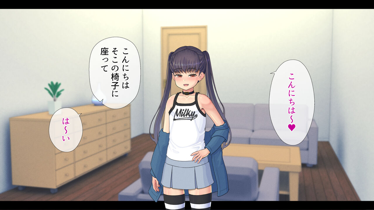 Katappashi kara Otoko wo Kutteiku Loli Bitch na Mesugaki wo Watashi wa Wakaraseru koto ga Dekiru darou ka？ page 3 full