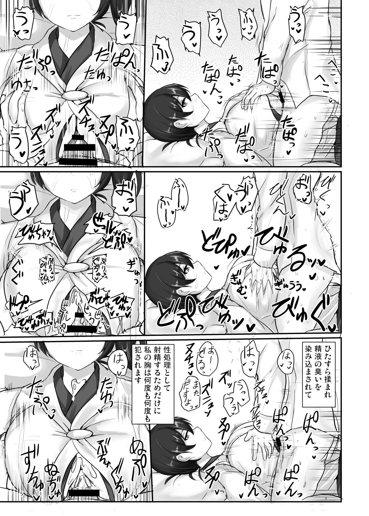 好き放題着衣パイズリ乳内射精しても無表情平然で受け止めてくれる加賀さん page 3 full