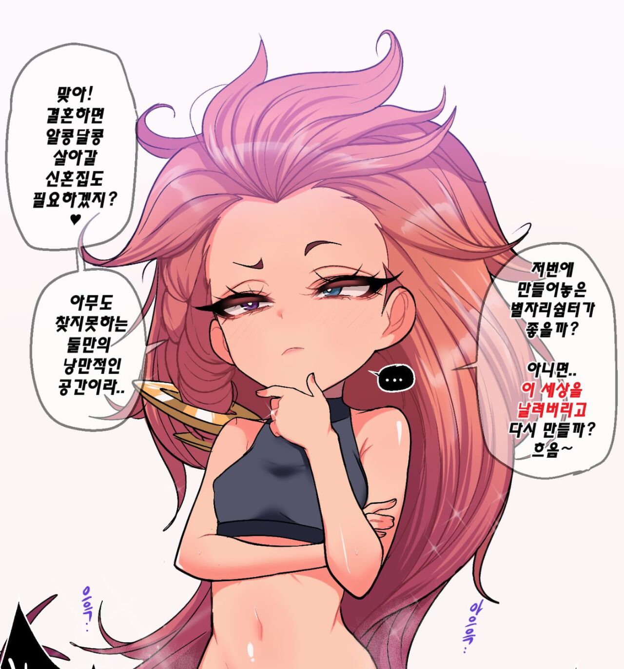 Zoe's April Reward on Patreon   - page 2 full