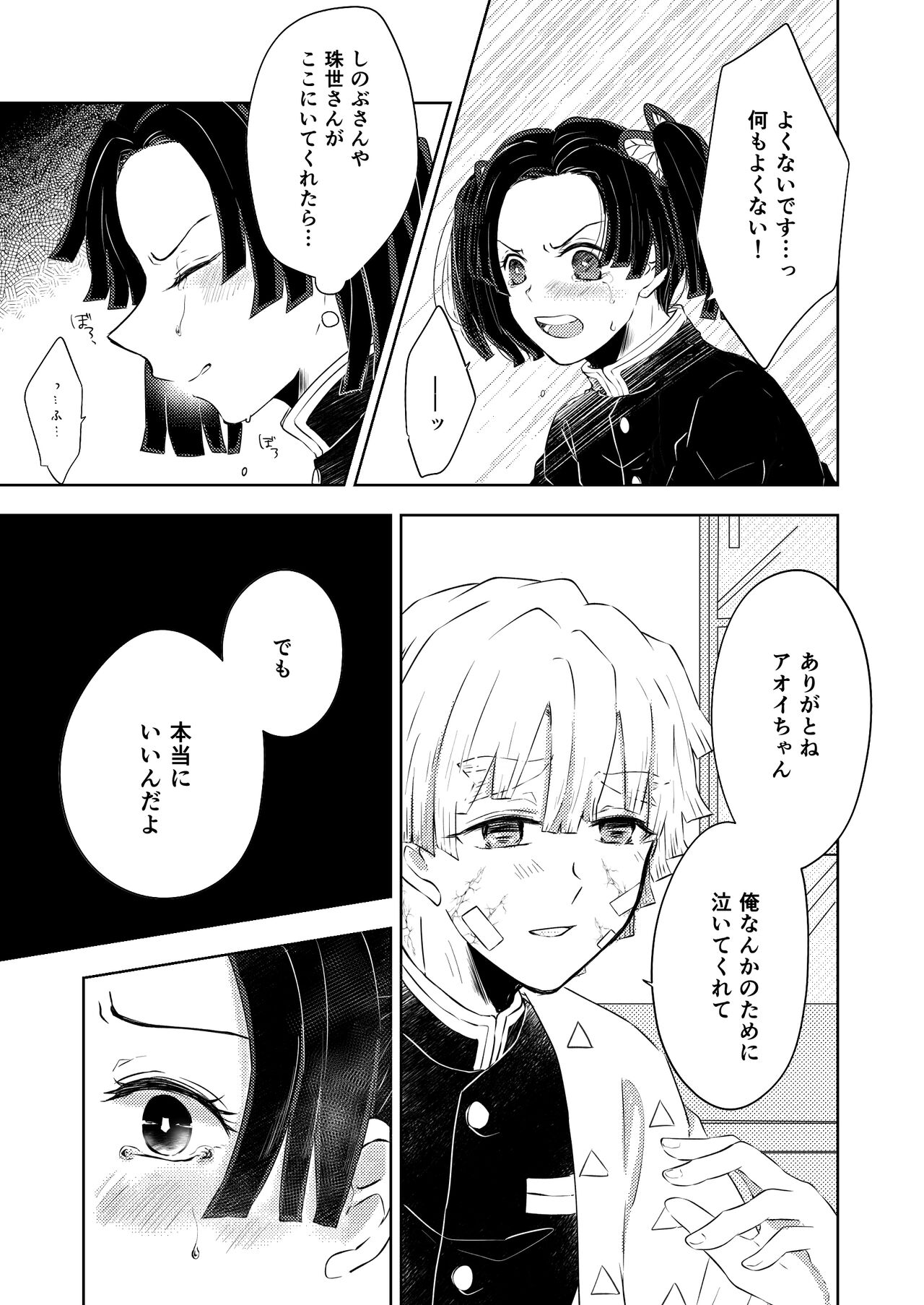 Seisou page 4 full