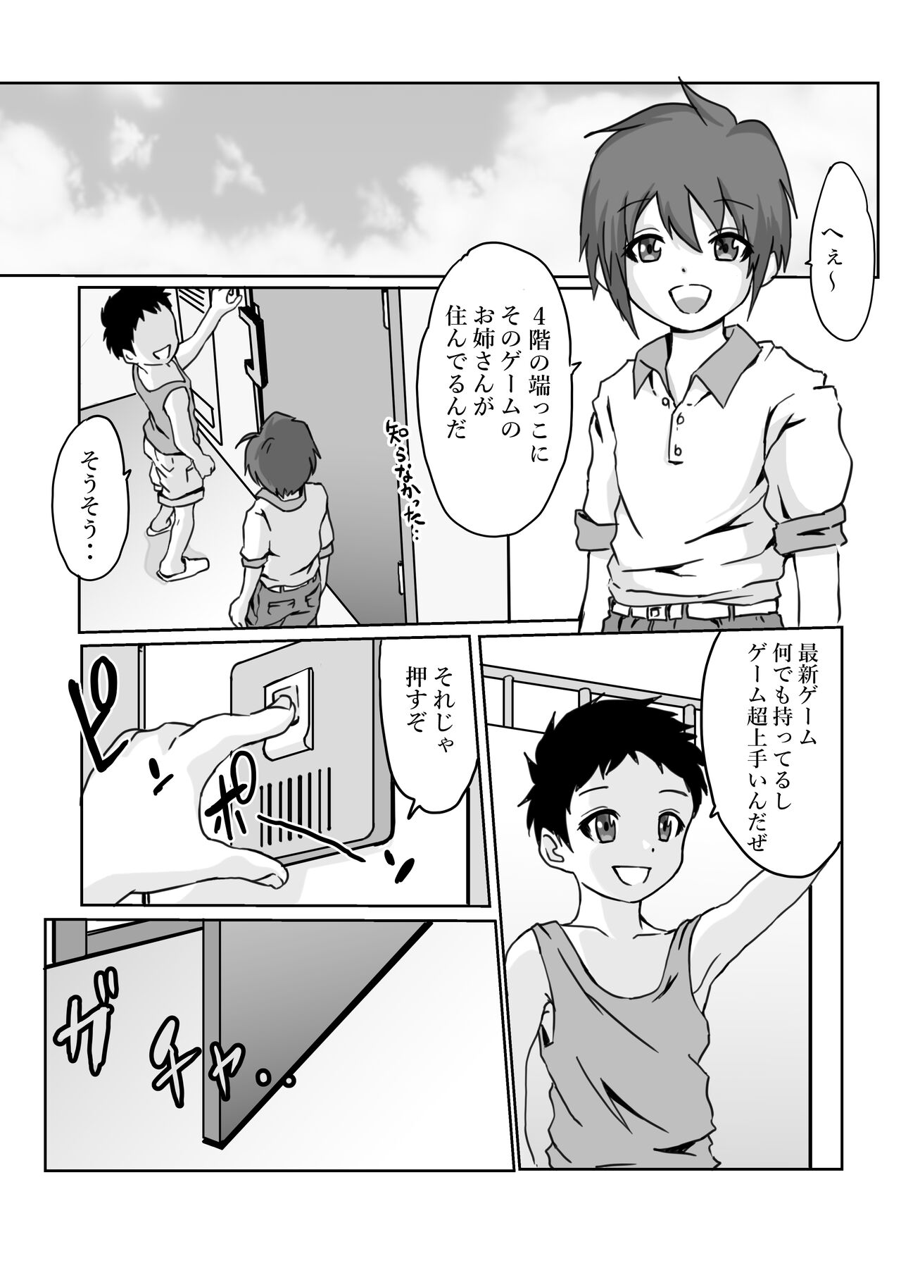Uwasa no Game Suki Onee-san Ie ni Asobi ni Ittara Shoutai wa Succubus de Manmato Dorei ni Sarechatta Ohanashi page 2 full