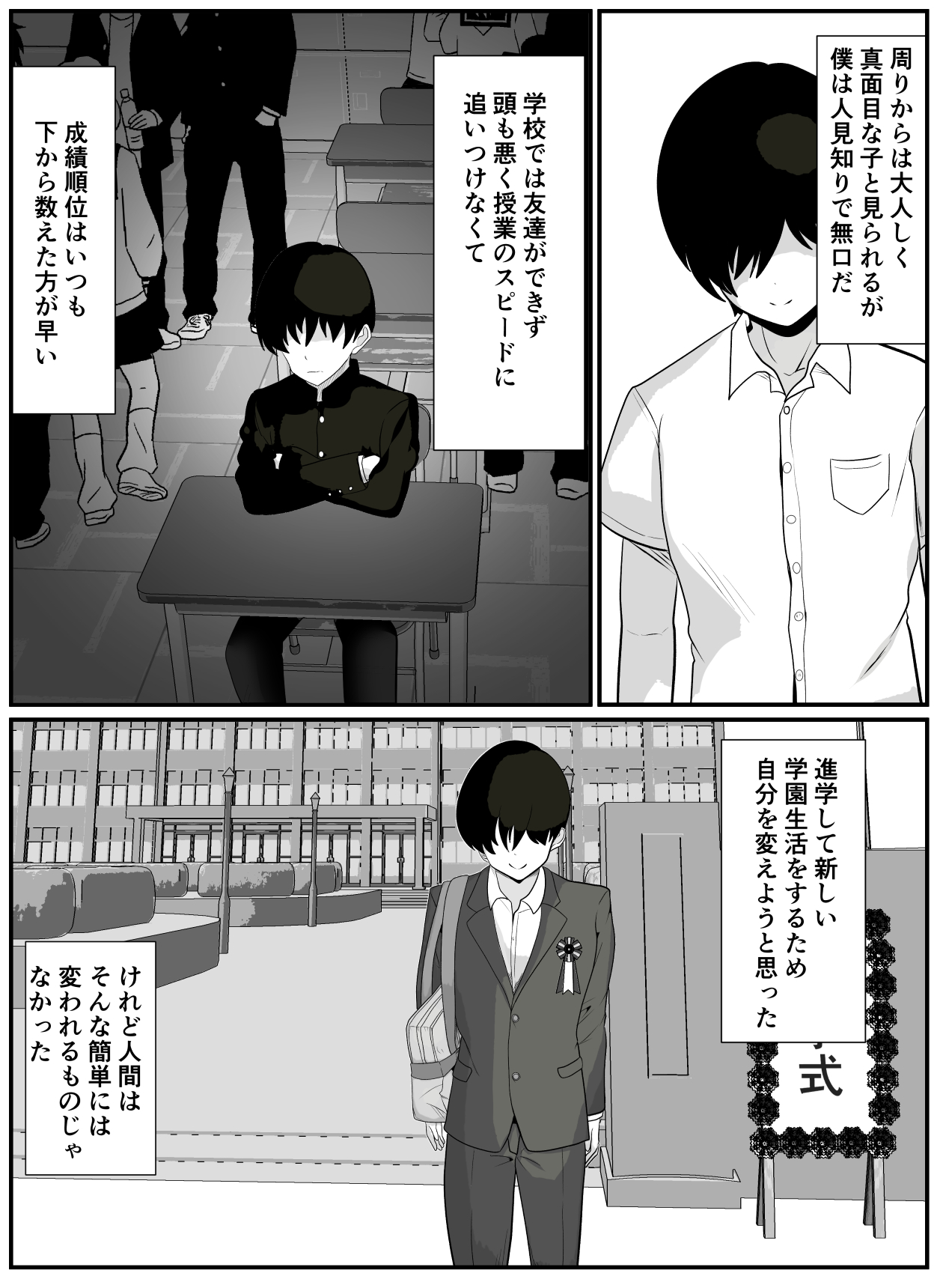 Sensei to Boku wa page 2 full
