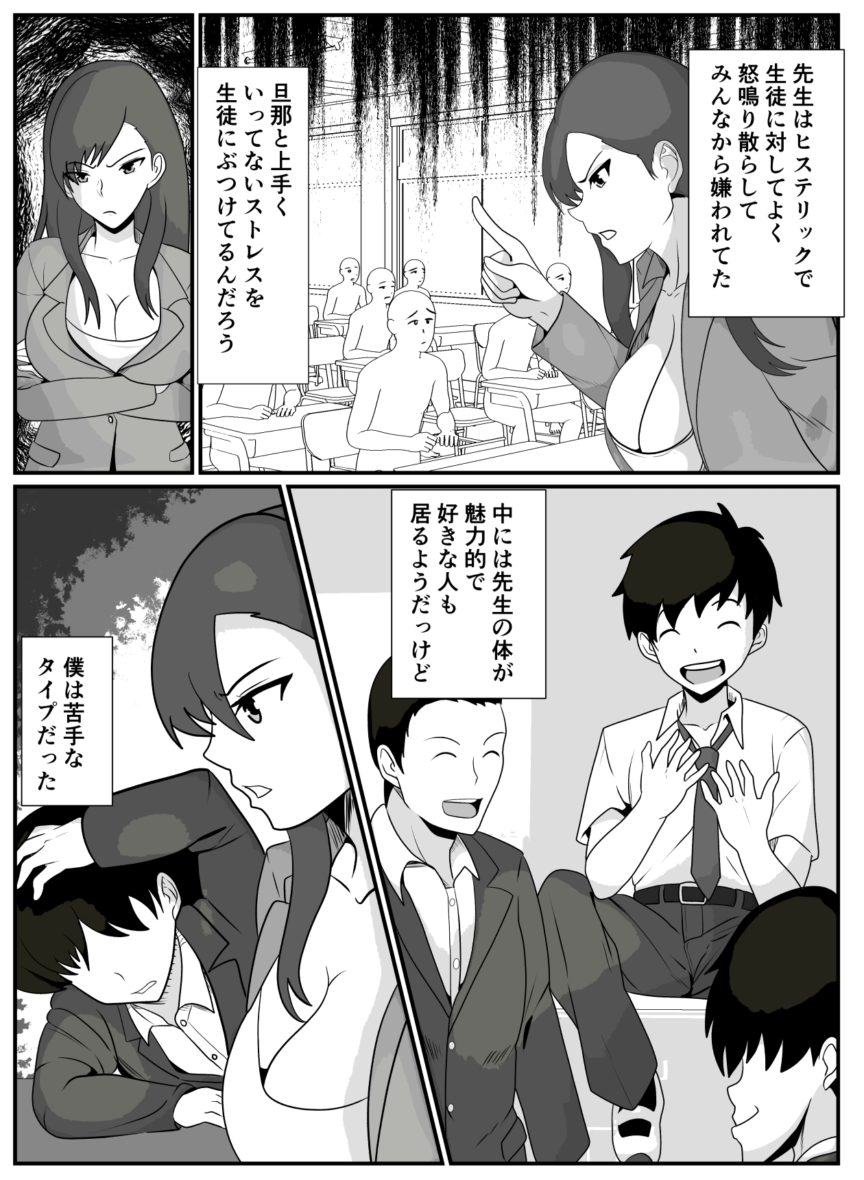 Sensei to Boku wa page 4 full