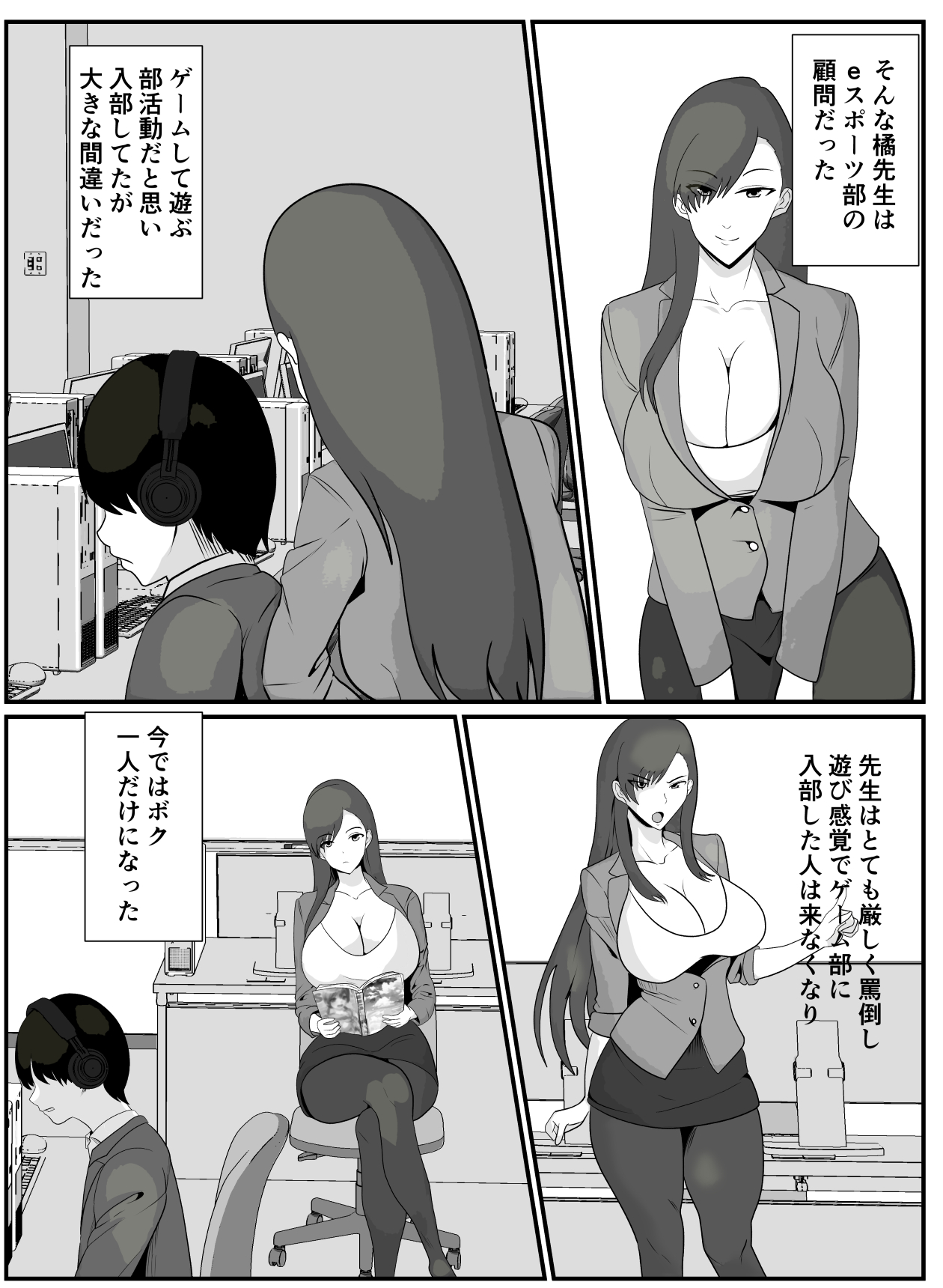 Sensei to Boku wa page 5 full
