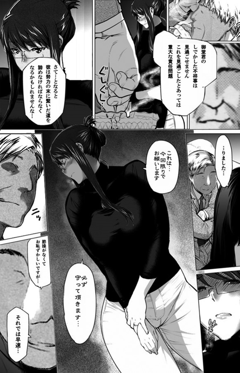 Sakiko-san in delusion Vol.13 ~Sakiko-san's handjob circumstance ~ page 2 full