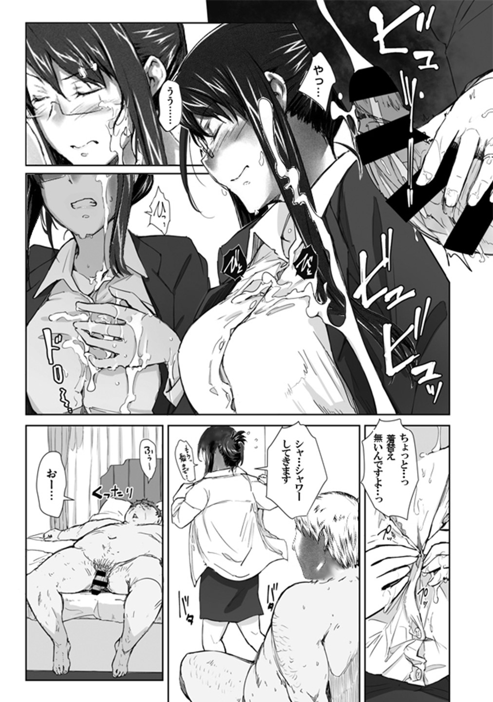 Sakiko-san in delusion Vol.13 ~Sakiko-san's handjob circumstance ~ page 6 full