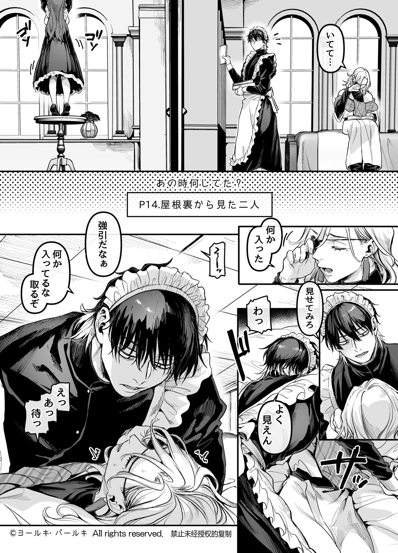 崖っぷちアップデート page 3 full