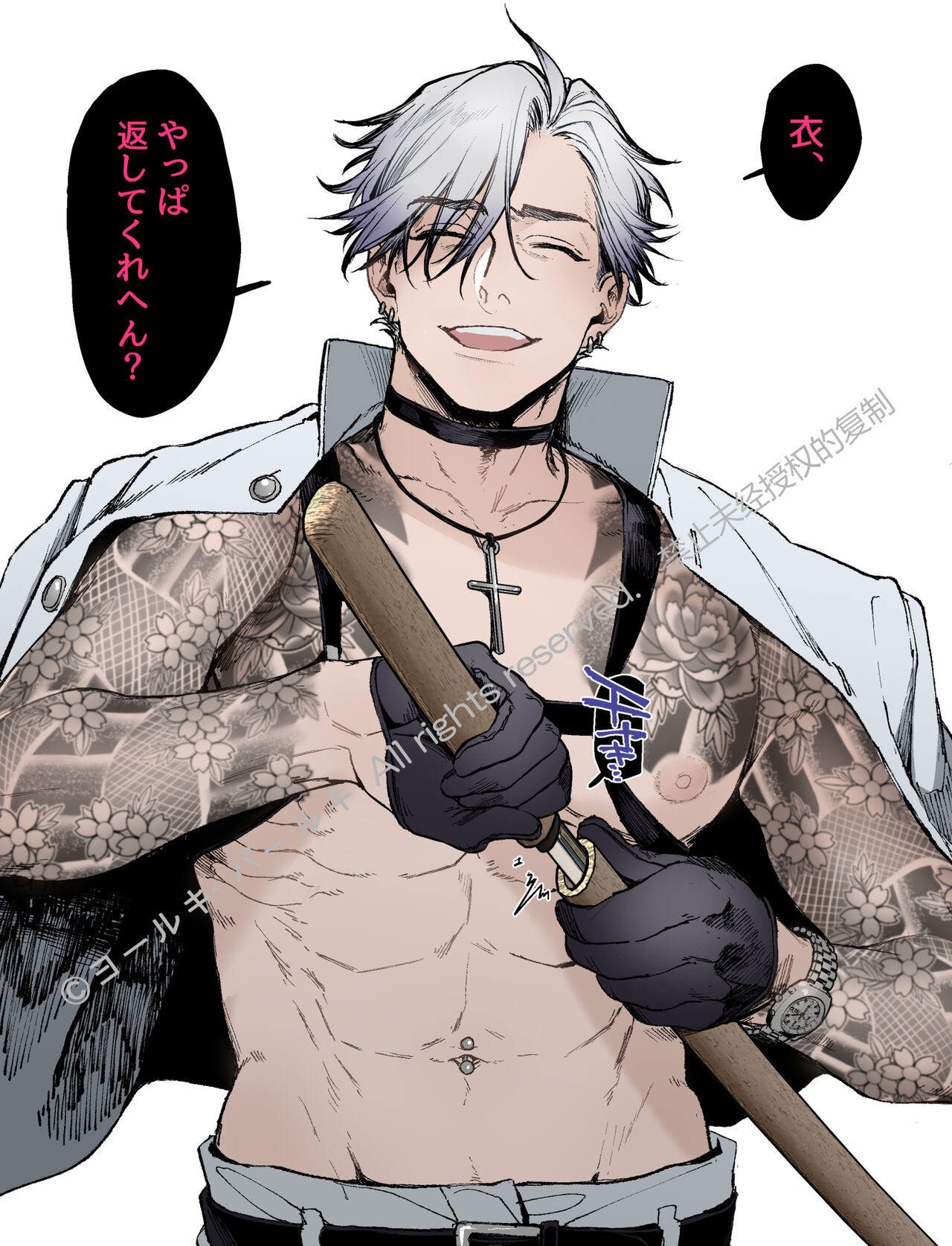 崖っぷちアップデート page 6 full