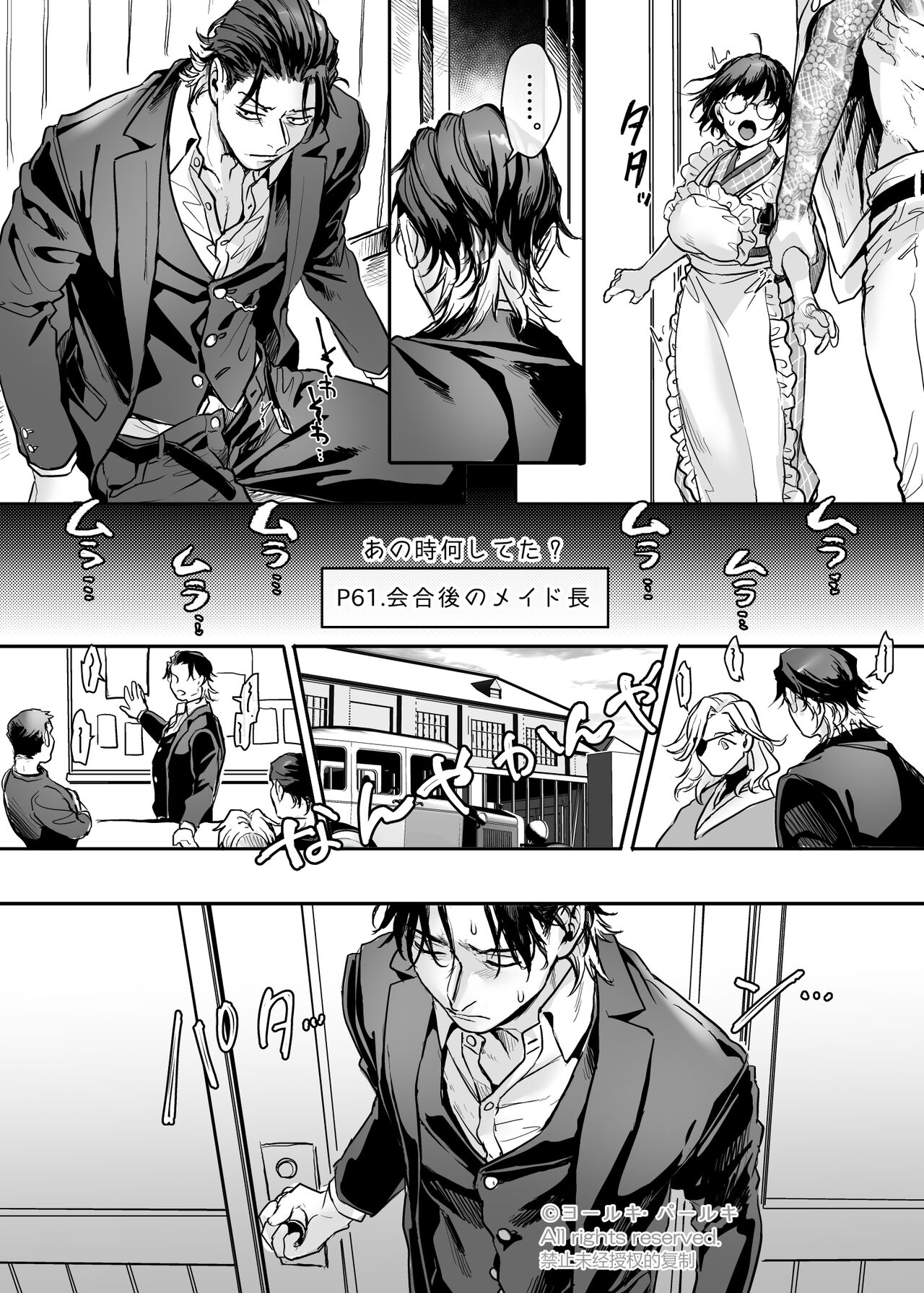 崖っぷちアップデート page 9 full