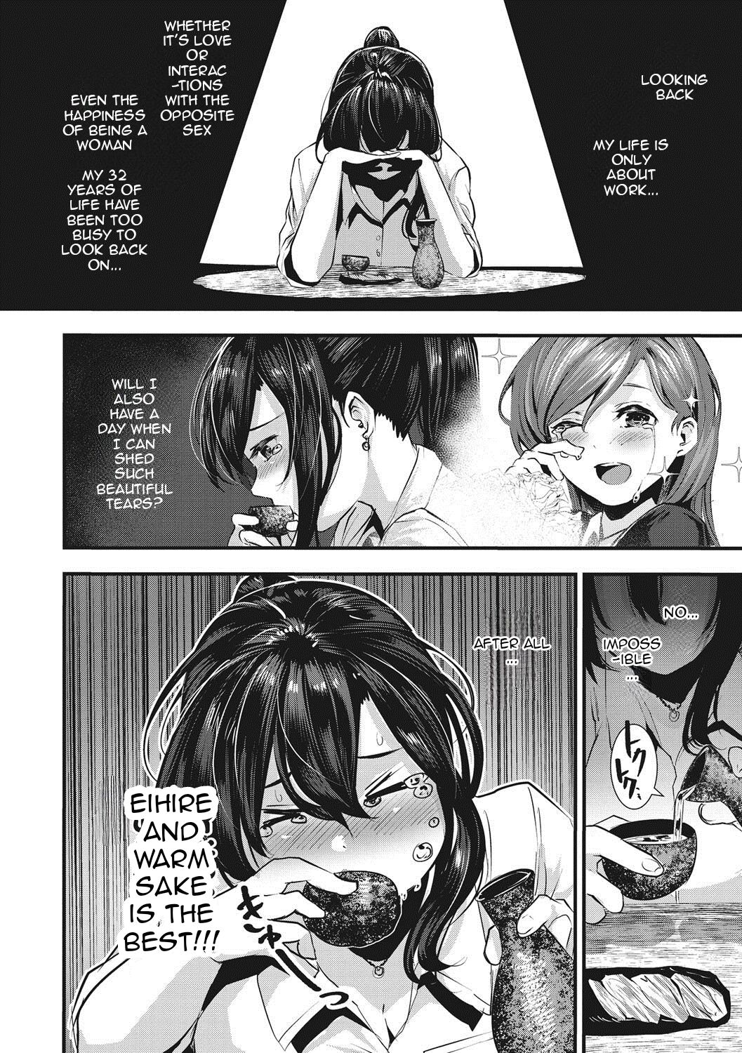Gakeppuchi Koiuta page 5 full
