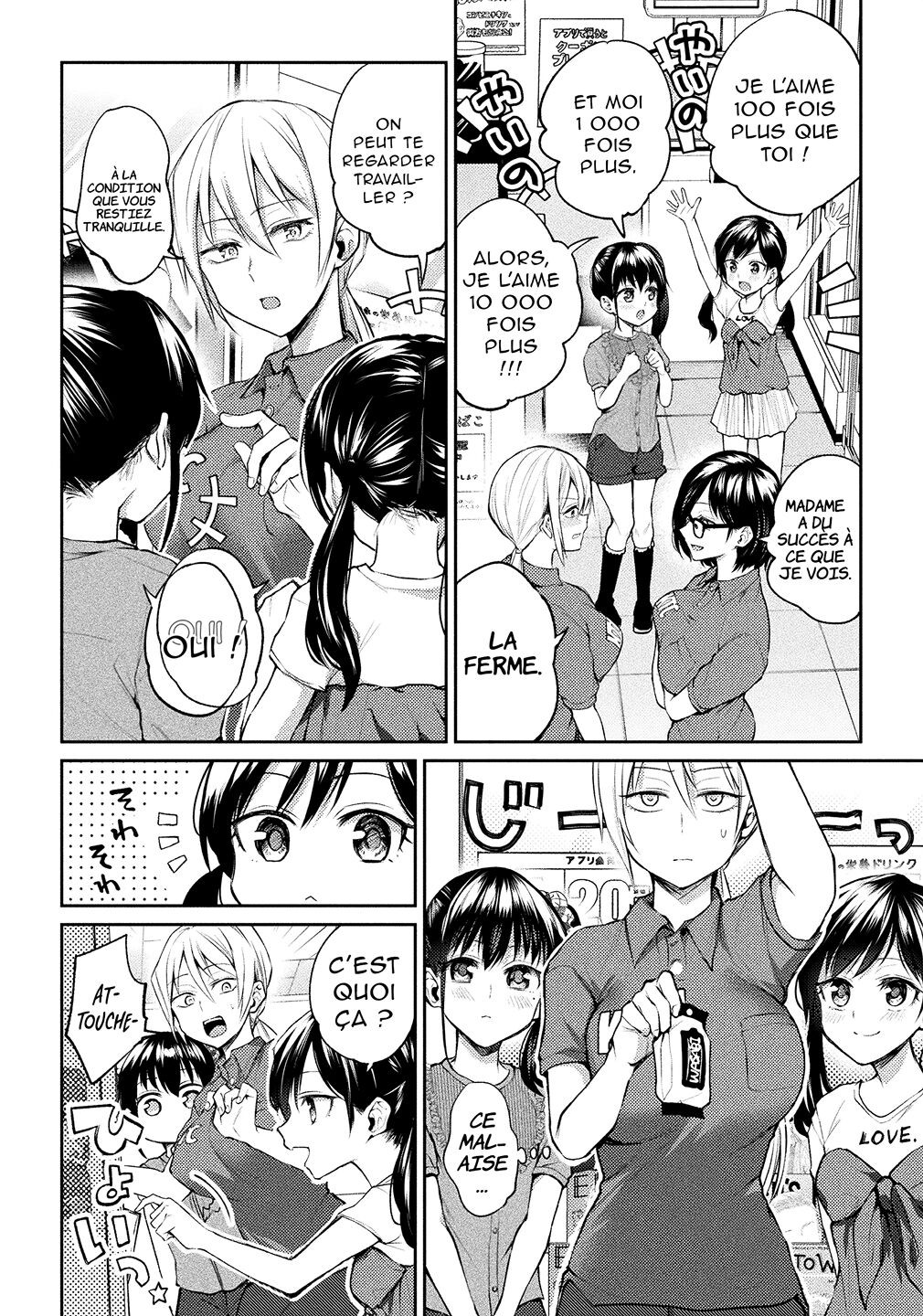 Oshiete! Shishou!! | Hé Prof ! Montre-nous !! page 4 full