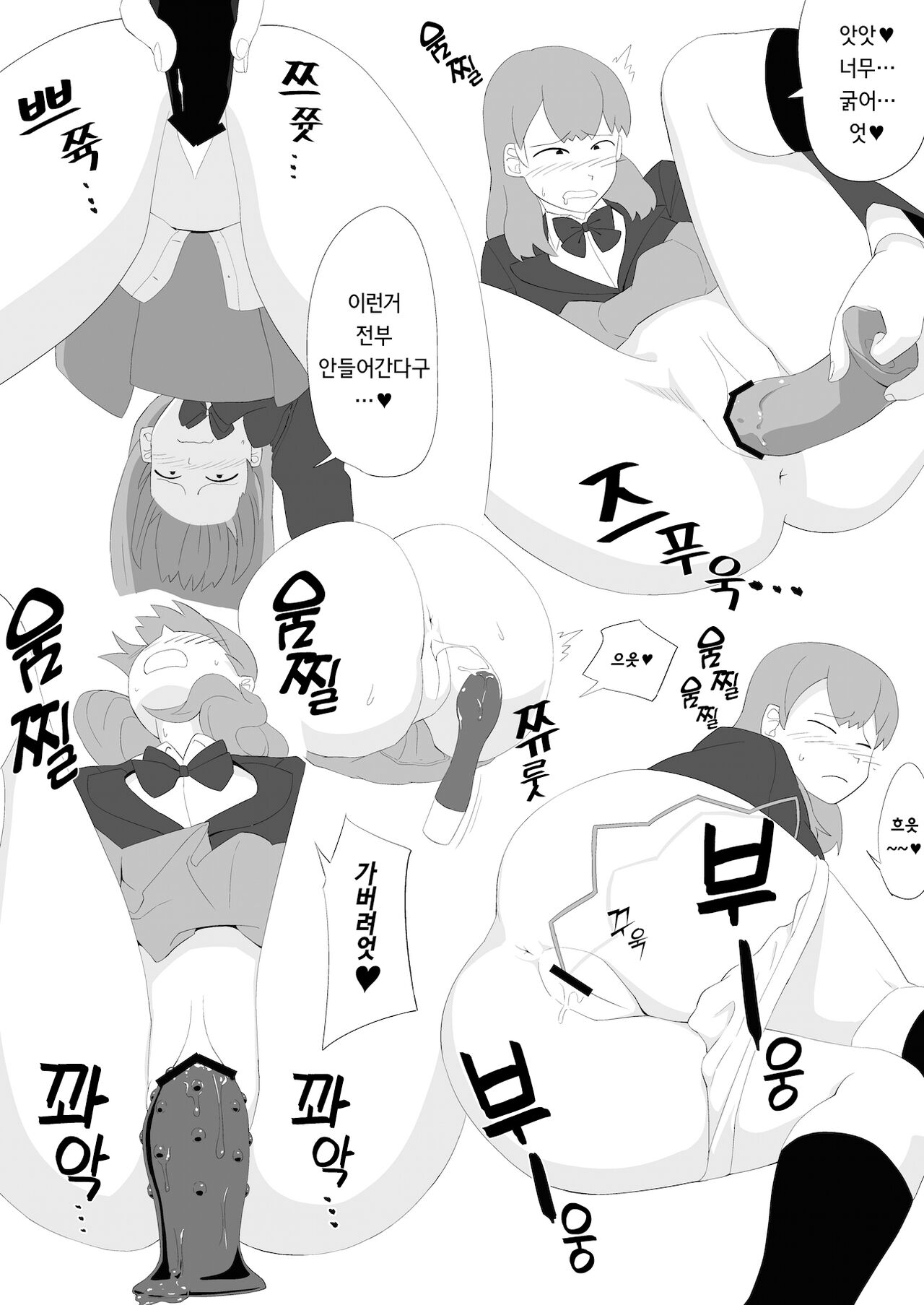 Omocha·Joshikousei·Magic mirror | 장난감·여고생·매직미러 page 8 full