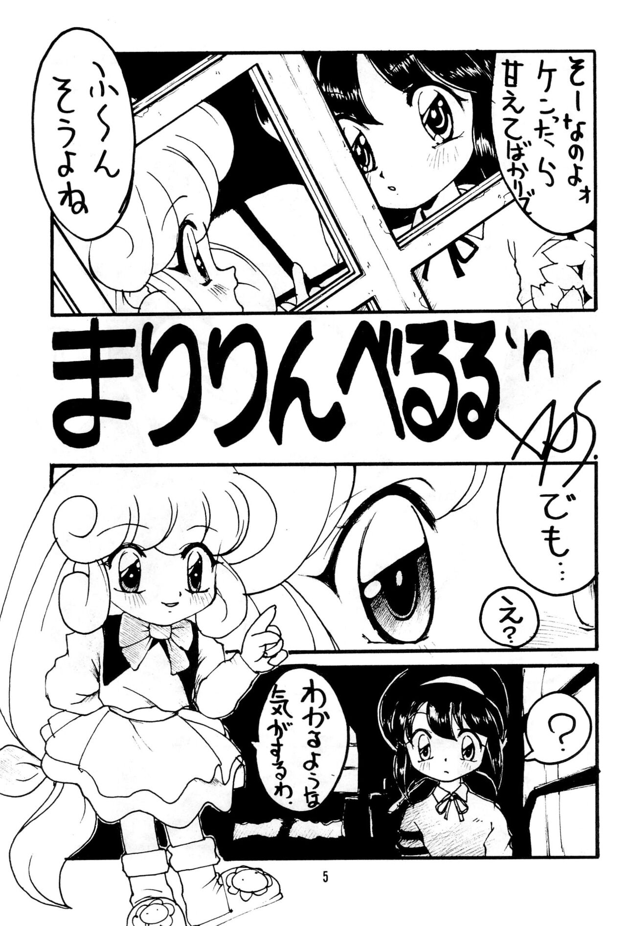 Hana no Tsuioku page 5 full