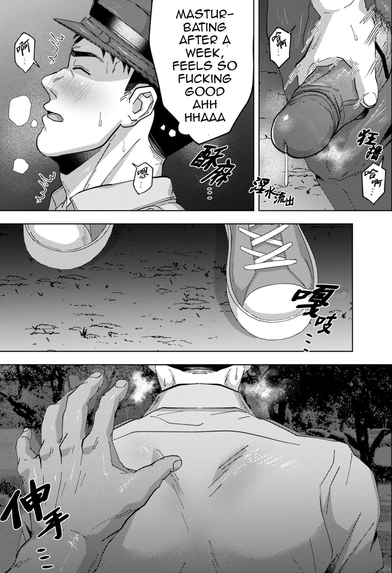 Shinmai K-kan no Hatten Patrol page 8 full