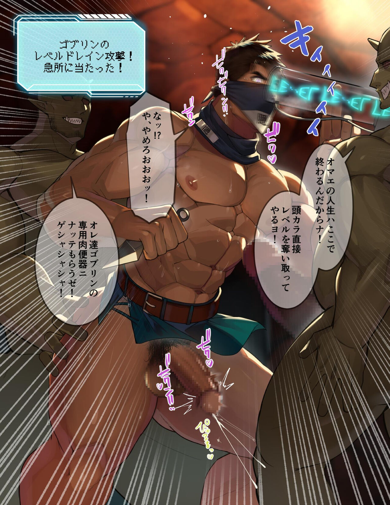 Dekamara youhei, zako ochi reberu dorein de kanzen haiboku…! page 6 full