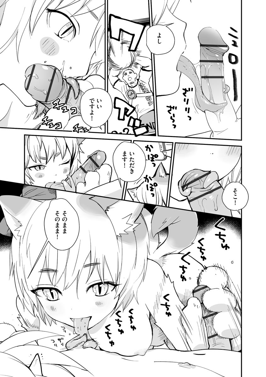Kikai Intei＠MACHIDA  01 - the Salacious Ditictive ＠MACHIDA Disorder page 9 full