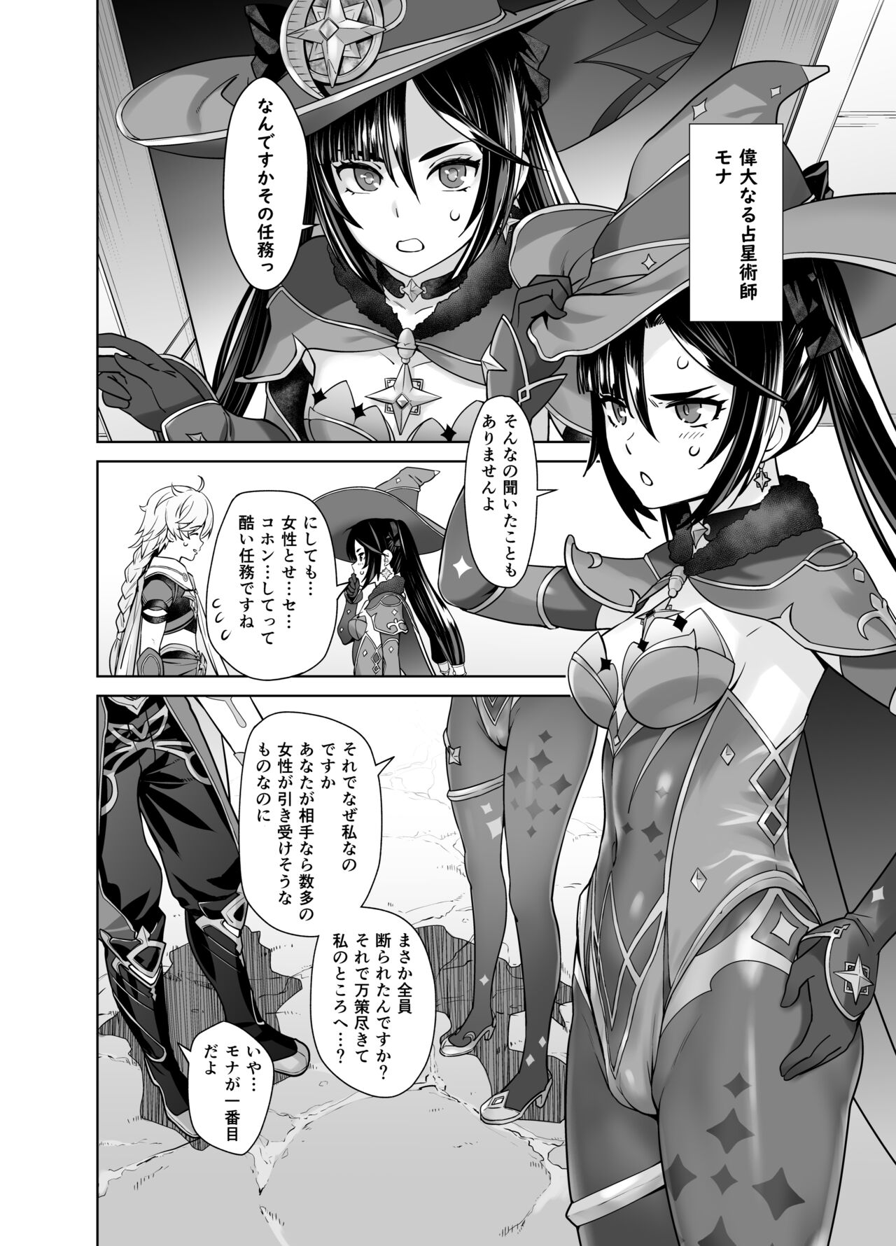 Isshou ni Ichido no Rare Daily page 5 full