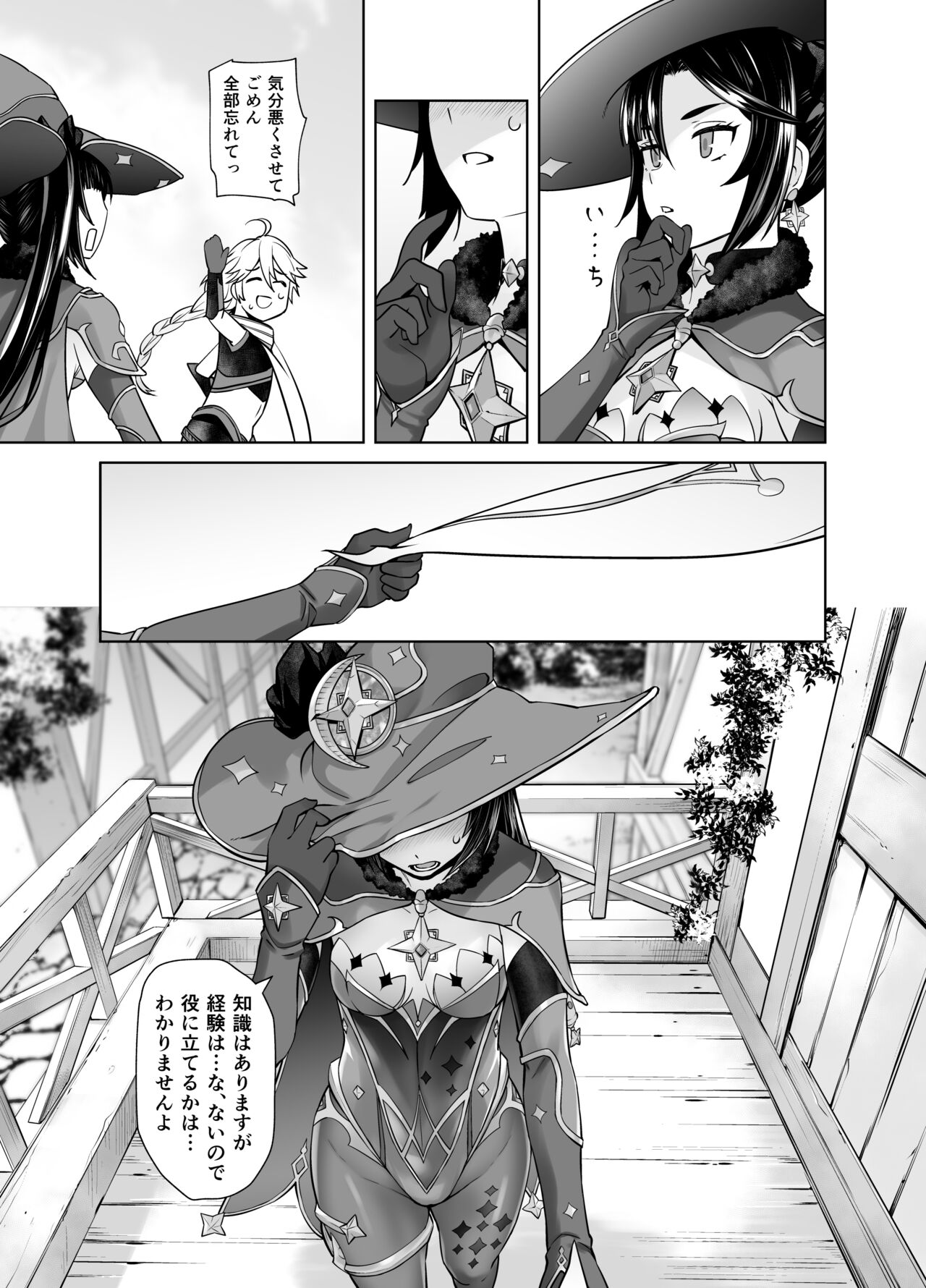 Isshou ni Ichido no Rare Daily page 6 full