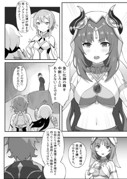 [KASABUTA] Ochita Hasu no Hana (Genshin Impact)
