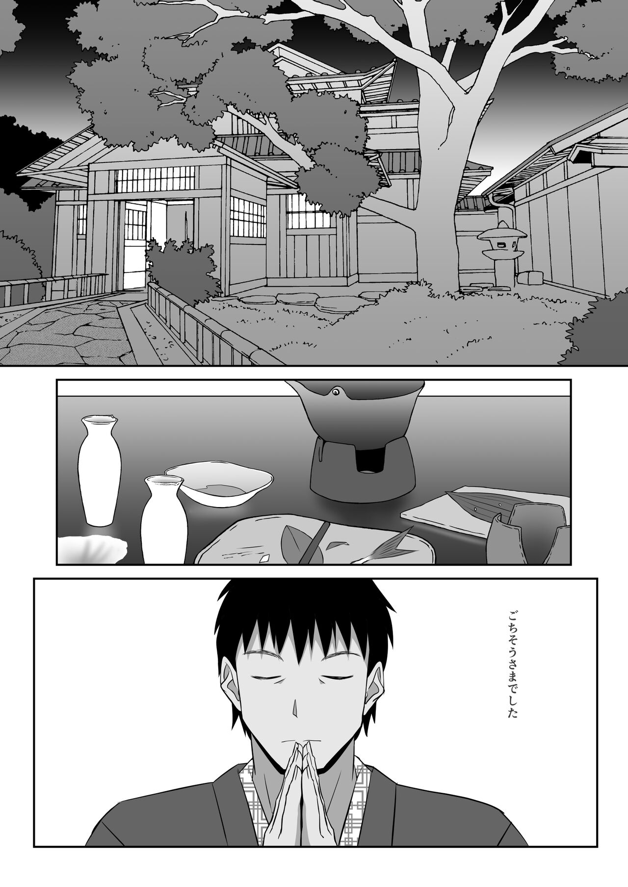 Youkai ni aeru yado' ni tomattara yakeni ima ppoi XXX mitaina akaname no musume to hotondo gyaku reipuna sōpusekkusu shite shimaimashita. page 6 full