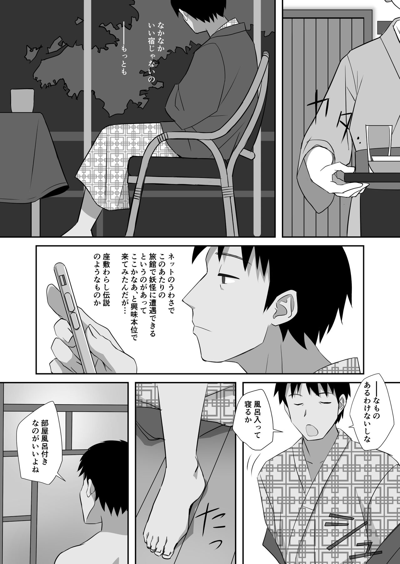 Youkai ni aeru yado' ni tomattara yakeni ima ppoi XXX mitaina akaname no musume to hotondo gyaku reipuna sōpusekkusu shite shimaimashita. page 7 full