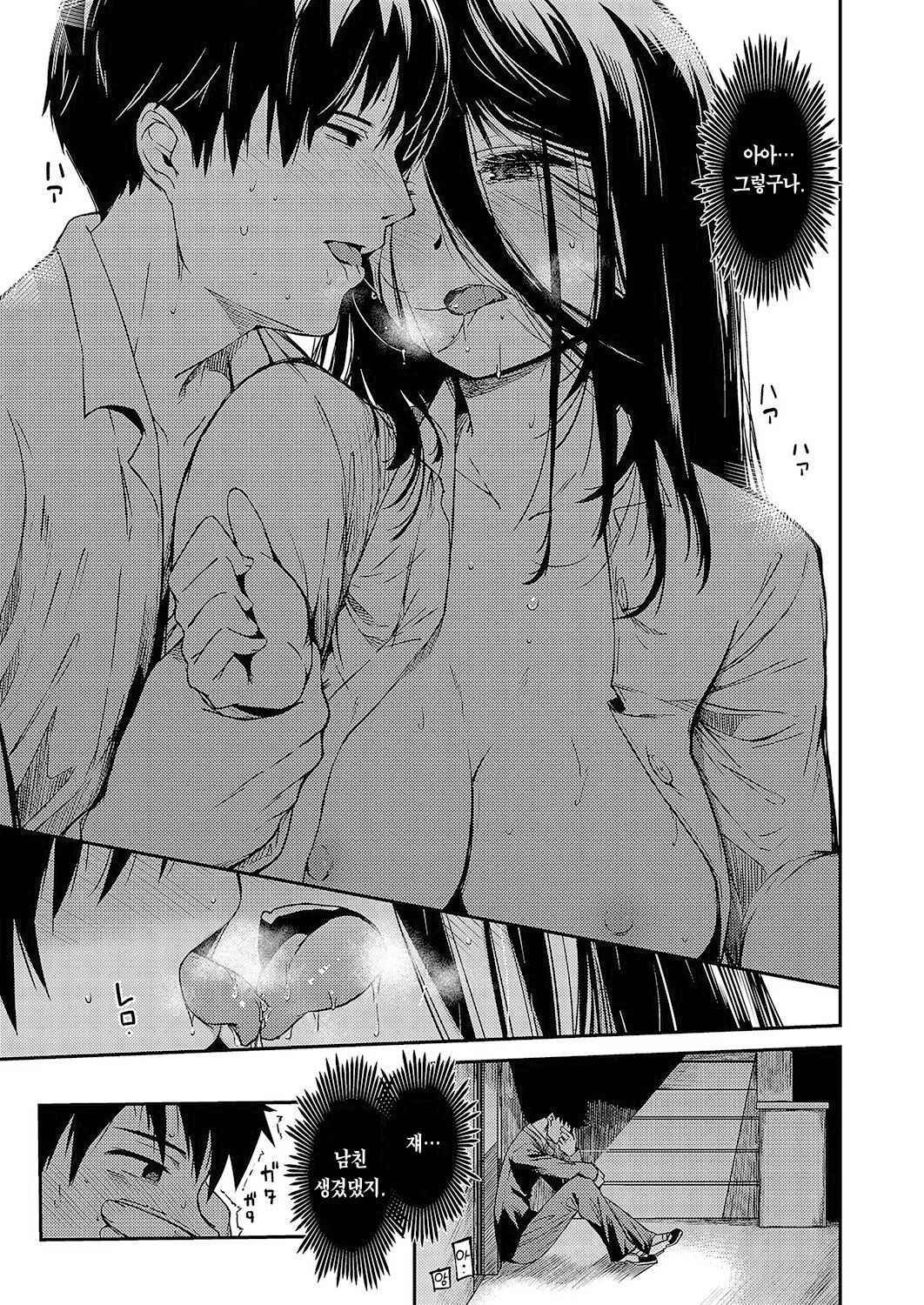 Boku no hou ga saki ni Sukidatta nara Netori kaese! | 내가 먼저 좋아했다면 다시 빼앗아라! page 8 full