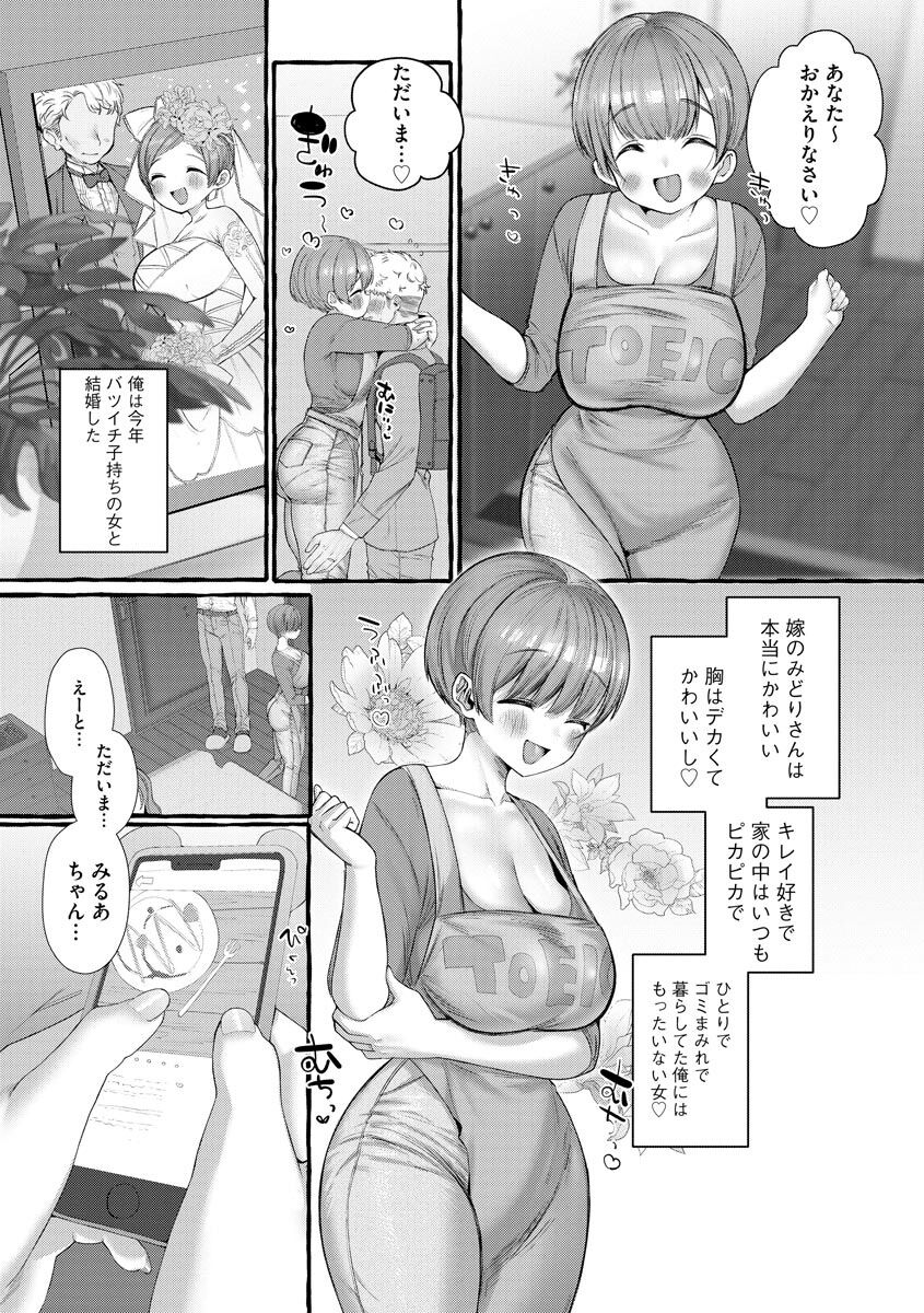 Magazine Cyberia Vol. 153 page 7 full