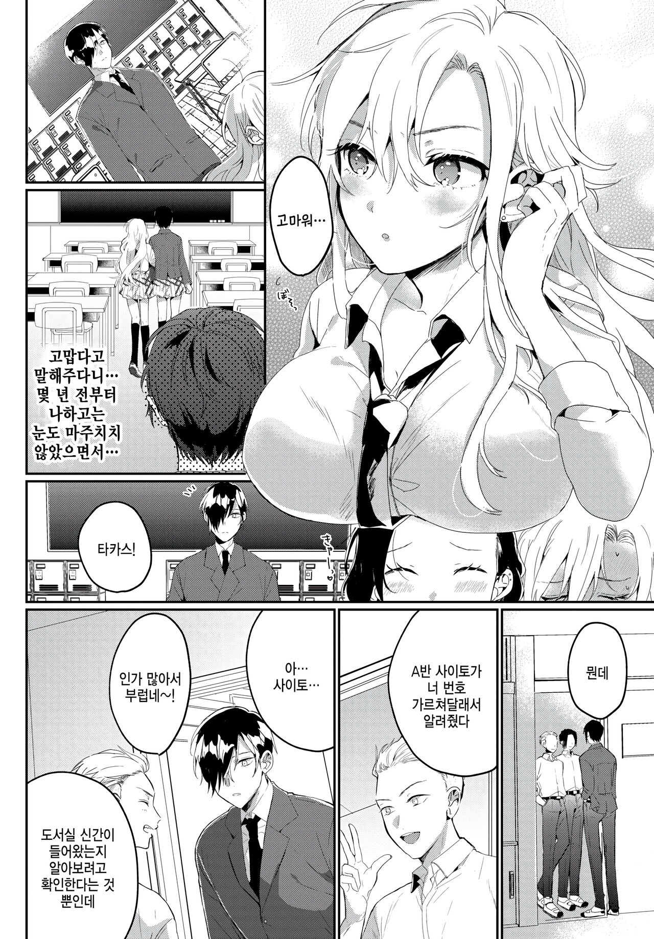 Osanajimi no araryouji page 2 full
