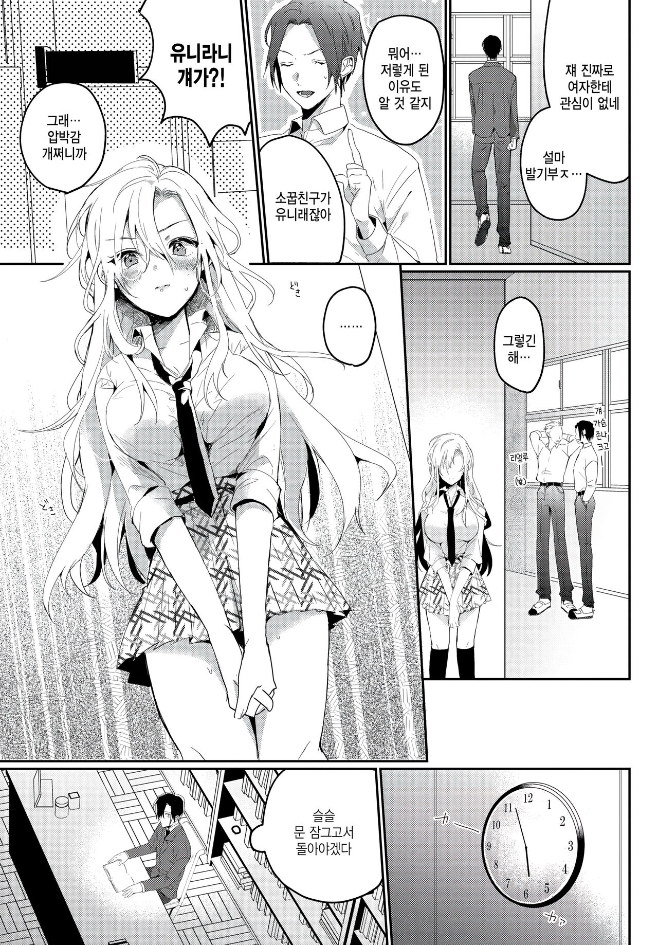 Osanajimi no araryouji page 3 full
