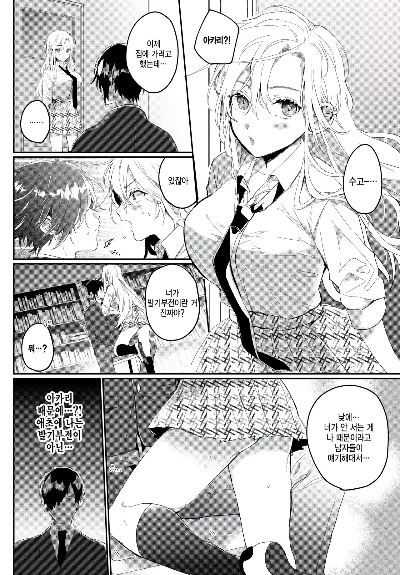 Osanajimi no araryouji page 4 full