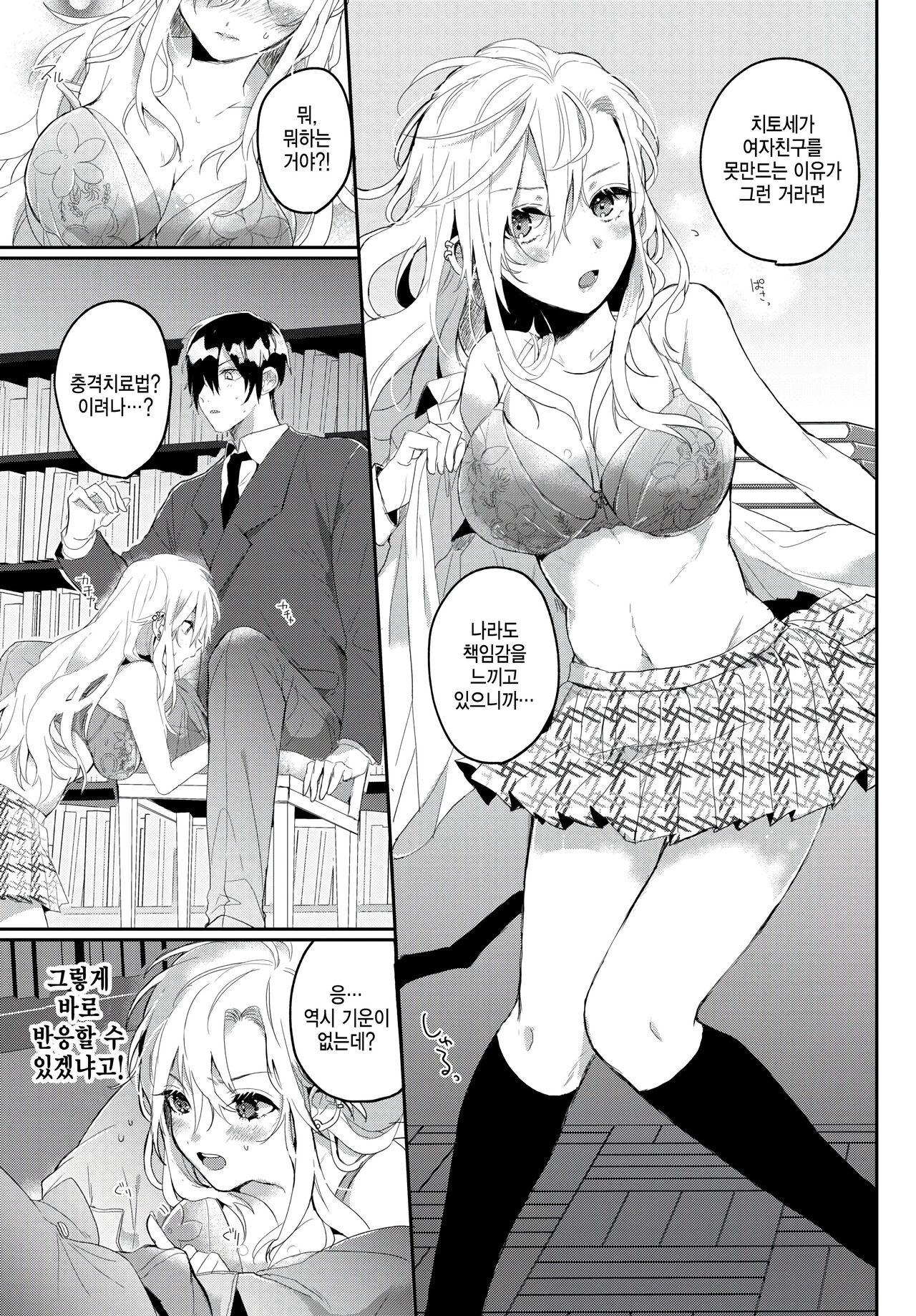 Osanajimi no araryouji page 5 full