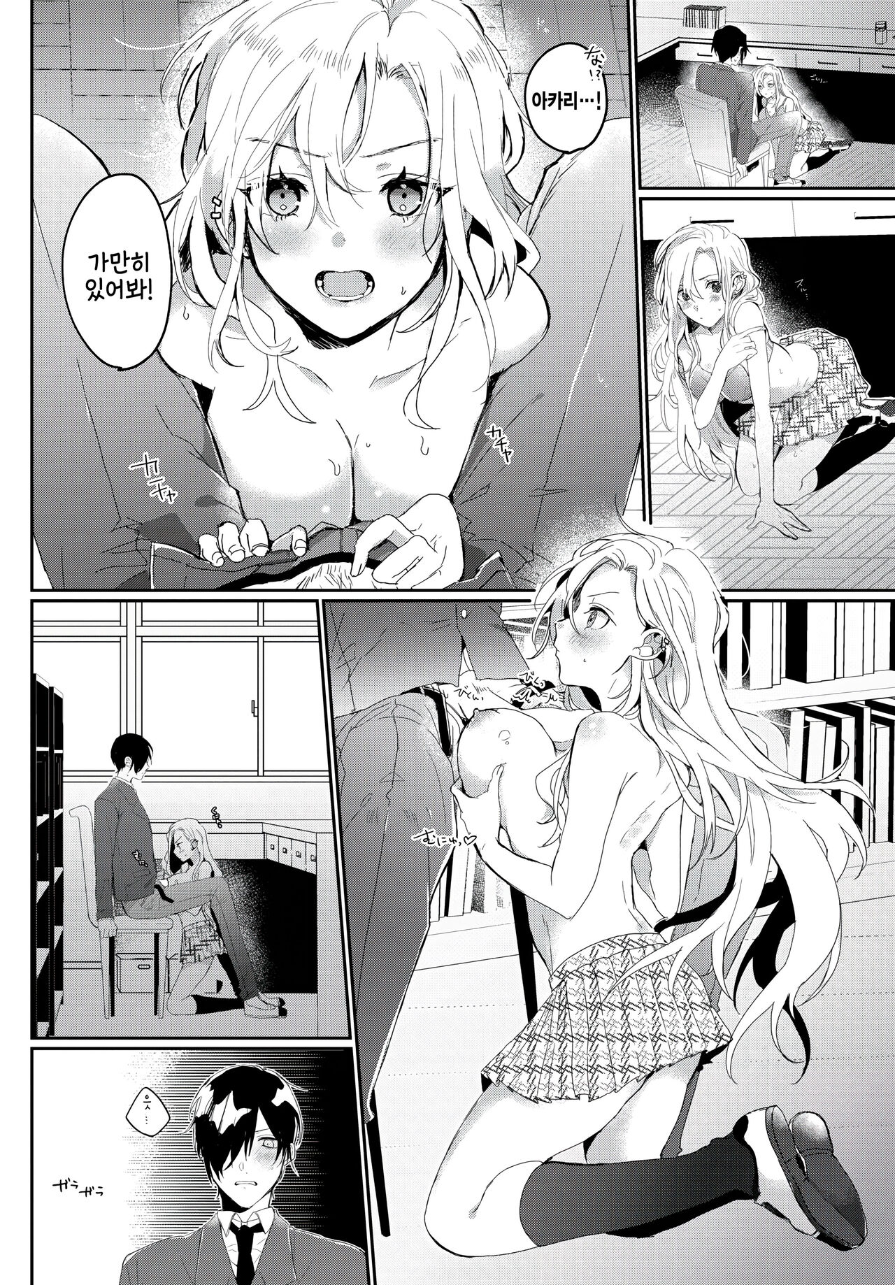 Osanajimi no araryouji page 6 full