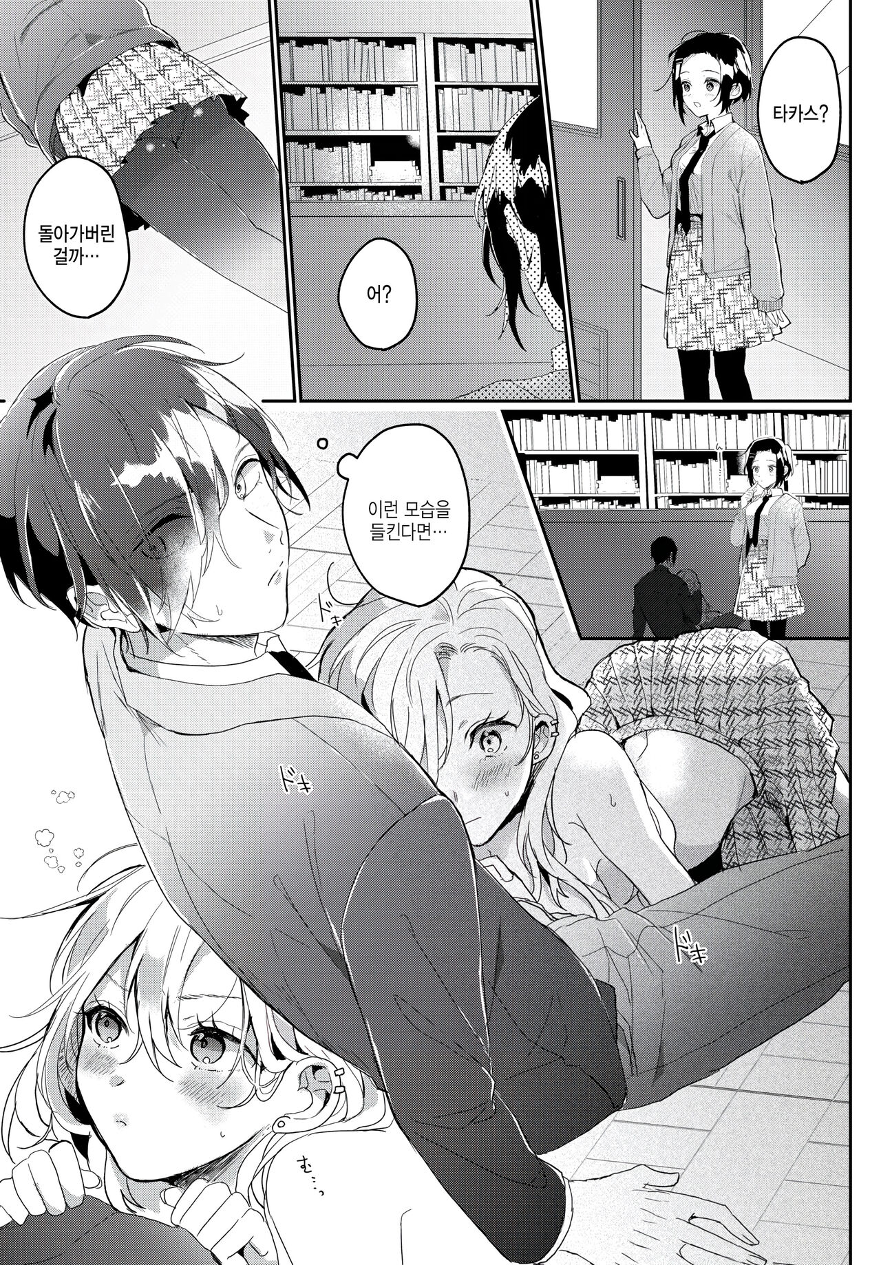 Osanajimi no araryouji page 7 full