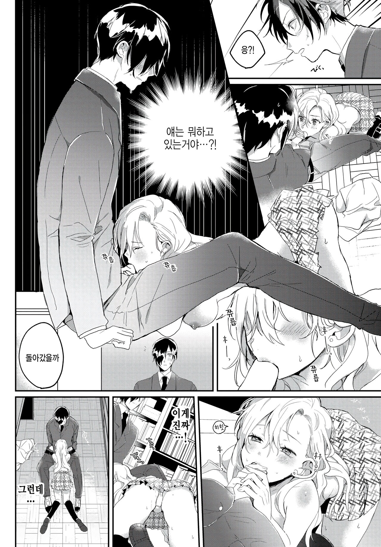Osanajimi no araryouji page 8 full